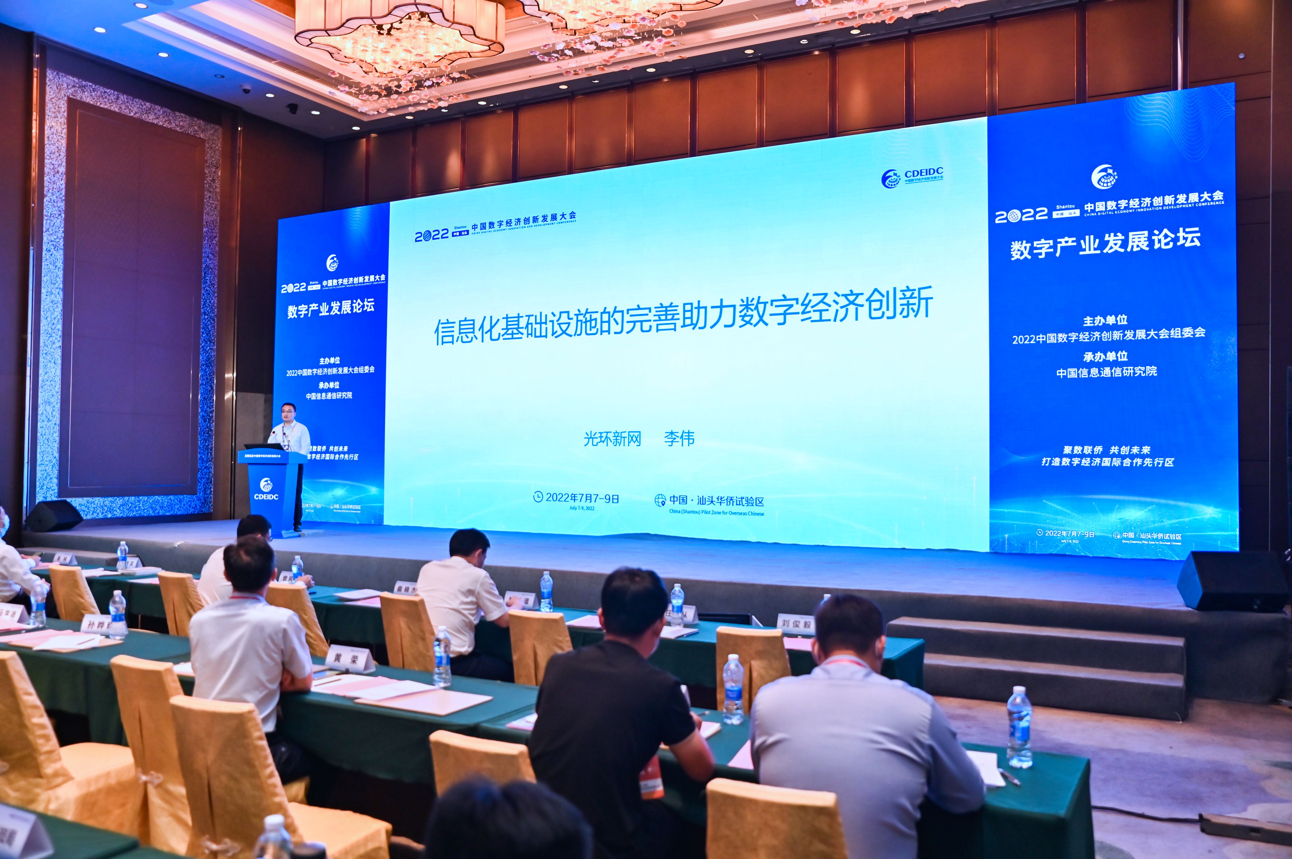 汕头会李总_副本