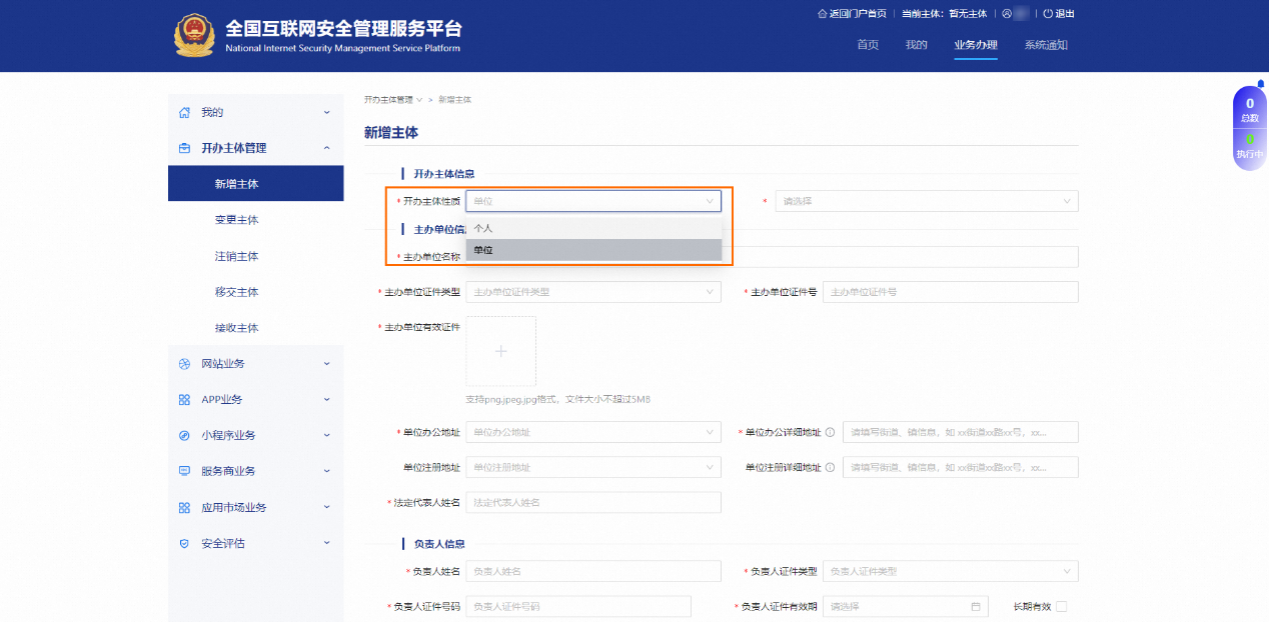 bifa·必发(中国集团)唯一官方网站
