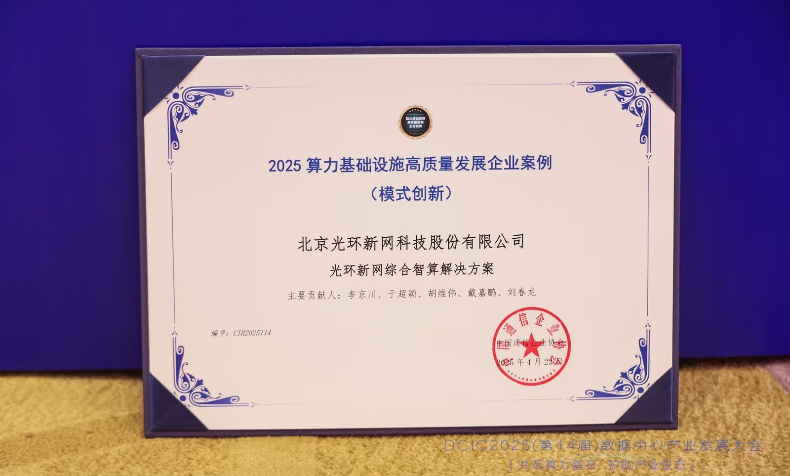 bifa·必发(中国集团)唯一官方网站