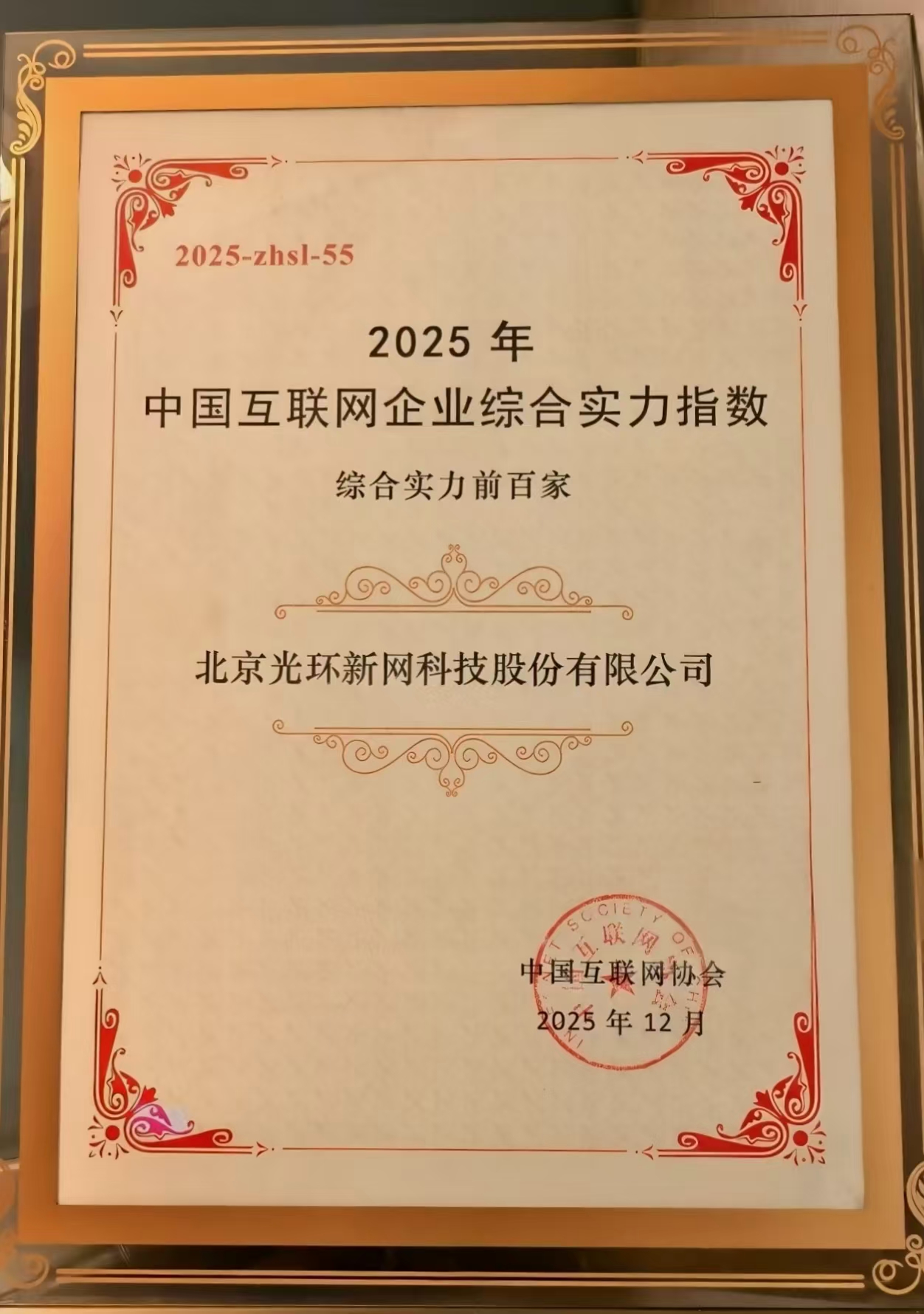 bifa·必发(中国集团)唯一官方网站